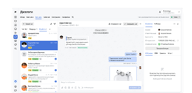Скриншот интерфейса — Диалоги